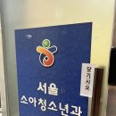 늘해랑소아청소년과의원 이미지