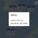 노을바다풍경 | 아이랑 해운대 블루라인파크 해변 열차, 스카이캡슐 해안 일몰 노을 바다 풍경 후기, 시간 스케줄 공유