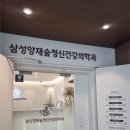 삼성숲정신건강의학과의원 이미지