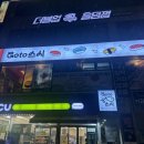 세실로 69번길 | 해운대 고투스시 미친 가성비 장산역 맛집 후기