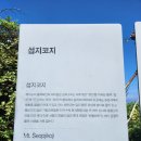 성산마씸