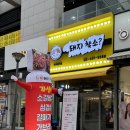 돼지찾소 위례본점 | 위례 고깃집 돼지찾소 위례본점 두툼쫄깃 갈매기살 후기