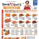 후라이드 치킨집 - 논산시 | 후라이드 치킨집