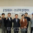 (주)지구촌관광여행사 이미지