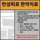 경기도 구리시 이명 전문 병원 추천 좋아요 6곳