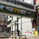 포차천국안산원곡점 | 안산 코다리 맛집 신매콤코다리 매코함 양념 점심 추천