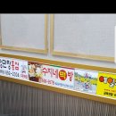 수지네떡방