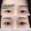 위즈 | 산본 속눈썹펌 위즈래쉬 후기
