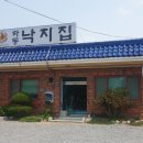 하동낙지집 이미지