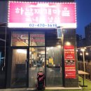 하남찌개마을 국내산냉삼 네이버블로그