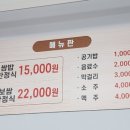 머슴우렁쌈밥 네이버블로그