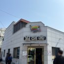 일해옥 | 익산 일해옥 콩나물국밥 후기