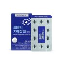 에이치엘사이언스 | 에이치엘사이언스 루테인 지아잔틴 미니 캡슐, 꾸준히 챙겨본 솔직한 후기