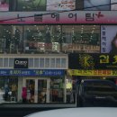 노블헤어팀 - 성남시 중원구 금상로 61 | 노블헤어팀