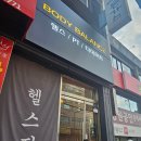 바디밸런스 가천대점 | [성남] 바디밸런스 가천대점 성남PT 후기