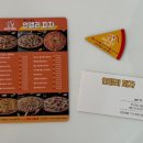 언앨리피자 이미지