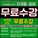 미술심리지도사 자격증 과정 이미지