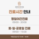 세교한의원 이미지