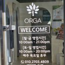 씨유 양산범어드림점 | [양산, 물금 뷰티] 양산두피관리 올가드림뷰티 범어점 후기