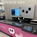 쁨글로벌의원 이미지