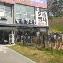 신생정육점 - 인제군 | 신생정육점