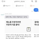 야미스토어 이미지