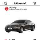 설렌터카 이미지