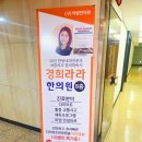 경희라라한의원 이미지