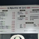 홍부생고기
