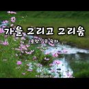 정든그리움