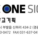 원광고기획 - 옹진군 영흥로757번길 89 | 원광고기획