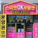 성성OK부동산공인중개사사무소 이미지