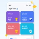 10월 30일 신한 쏠퀴즈 퀴즈팡팡 정답 이미지