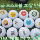 런던로스트볼 - 양산시 양산대로 1408 | 런던로스트볼