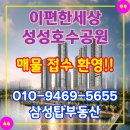 SS공인중개사사무소 이미지