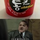 통큰치킨 이미지
