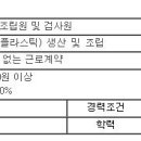 [김해시] 생산업무 담당자 채용 이미지