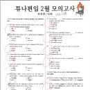튜나편입 티스토리