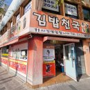김밥천국5 티스토리