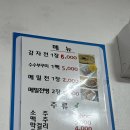 강남박생태찌개 - 광주시 | 강남박생태찌개