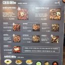 숯불에 닭 안산한대역점 네이버블로그