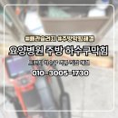일월천로16번길 | 곡반정동 하수구막힘 반복 원인? 노인 요양원 주방 배수구 청소 후기