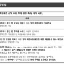 (주)선진기술단