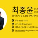 미스터홈즈부동산 공인중개사사무소 강릉 네이버블로그