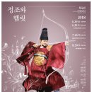 정조와 햄릿 이미지