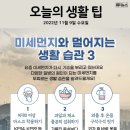 ❒11월 9일 수요일 HeadlineNews❒ 이미지