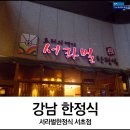 서라벌 한정식 서초점 이미지