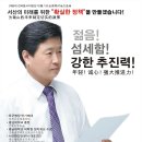 [제8대 전국동시지방선거#(6.1서산지방선거) 김면수 예비후보 홍보물] 이미지