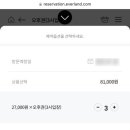 아마존월드 이미지