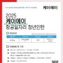 케이에이 이미지